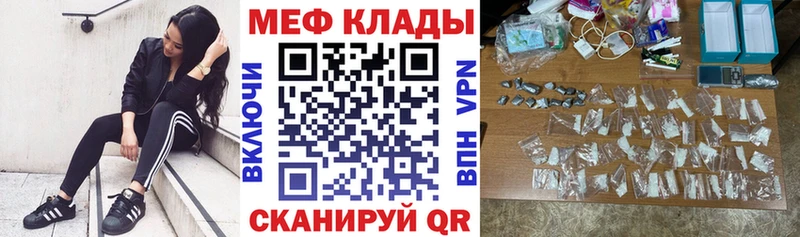 Мефедрон mephedrone  купить закладку  Любань 