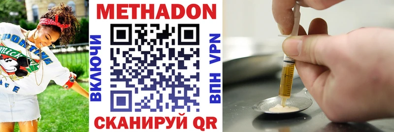 МЕТАДОН кристалл  наркошоп  Любань 