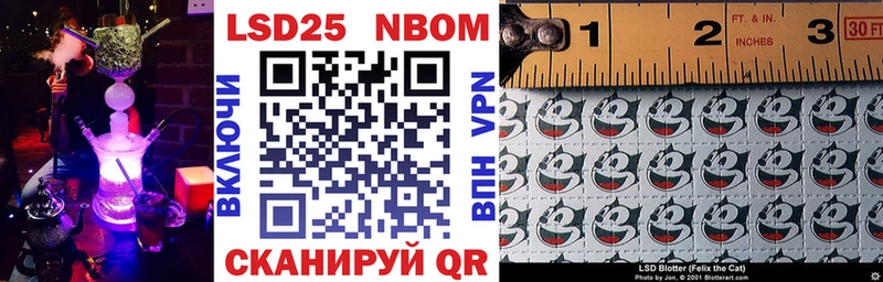 Марки 25I-NBOMe 1500мкг  omg   Любань 